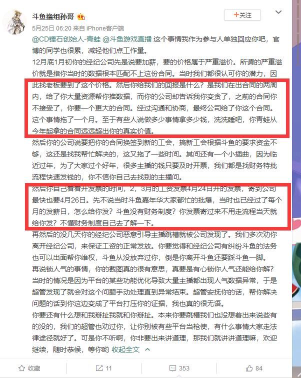 青蛙违约跳槽还要踩你一脚,所以经纪公司的锅