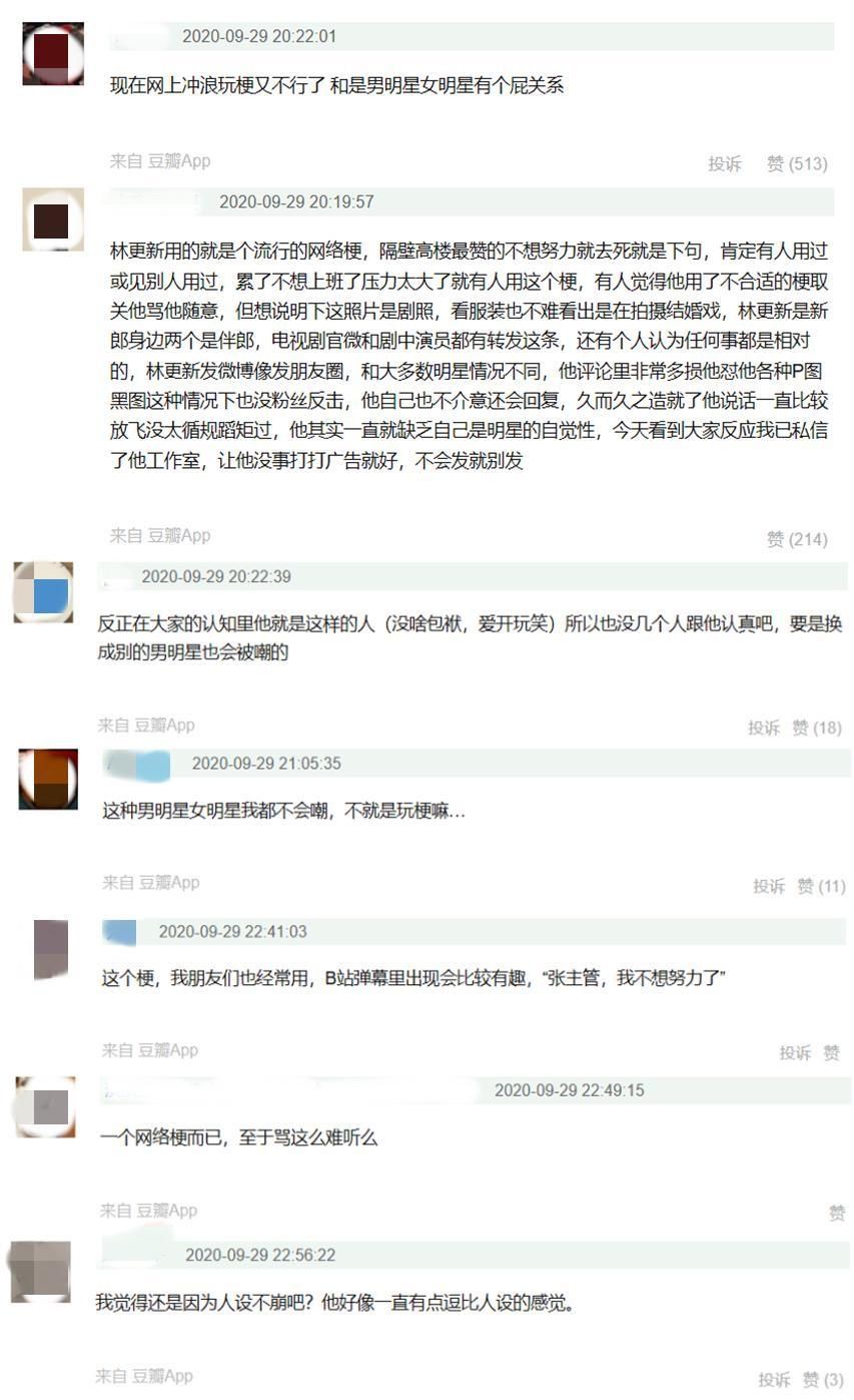 林更新陈伟霆发博图文引热议，性别一转转评过万，网友是否太较真