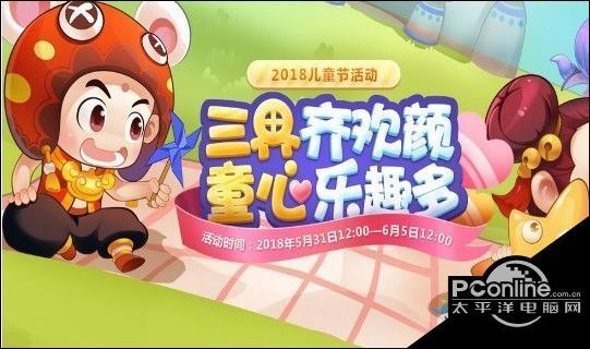 梦幻西游游戏攻略 梦幻西游2018儿童节活动汇总