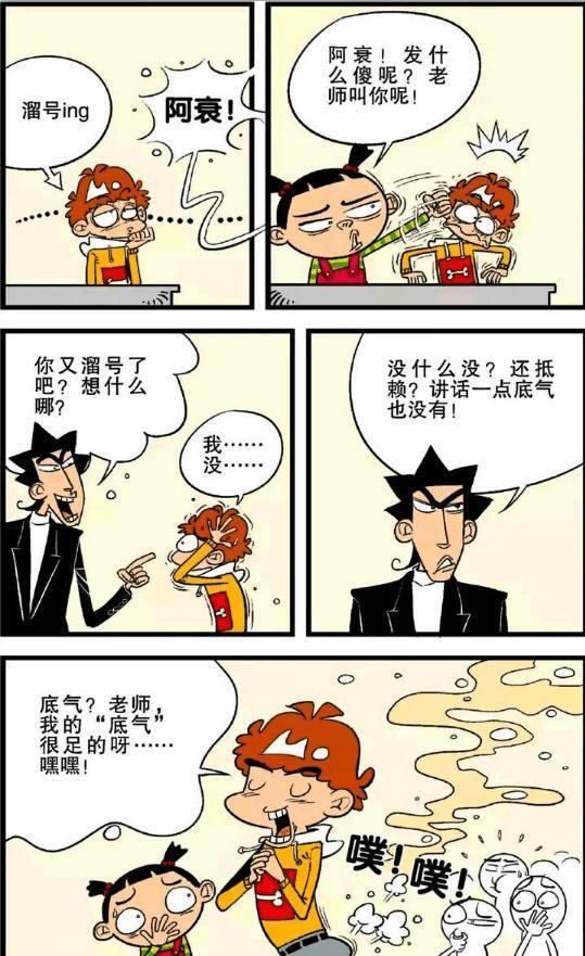漫画:阿衰不仅出新书,还收下两个外星人徒弟,厉