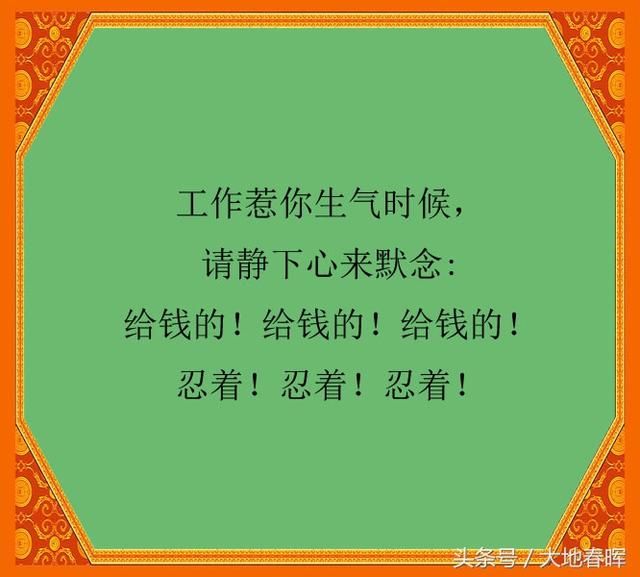 刚出的不气谣，看上几遍，以后再不生气！