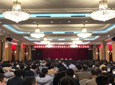 退休人员社会化管理