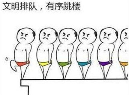 天台见是梗天台我差不多是个废人了表情图风好表情好害怕大我图片