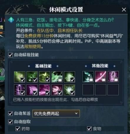 挂机游戏端游 t013fd4befbe65fcfc0.jpg