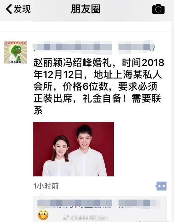 赵丽颖和冯绍峰婚礼日期和地点疑似曝光?网友