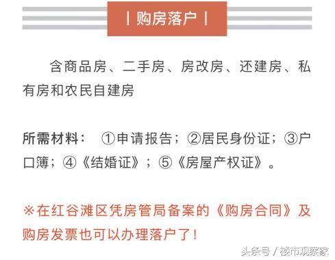 你没有看错，凭购房合同可以落户了，公积金也刚出了新政!