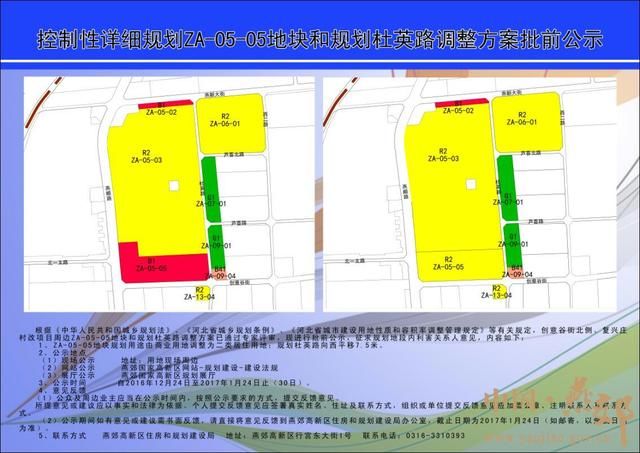 最新燕郊地铁22号线可能规划位置的分析