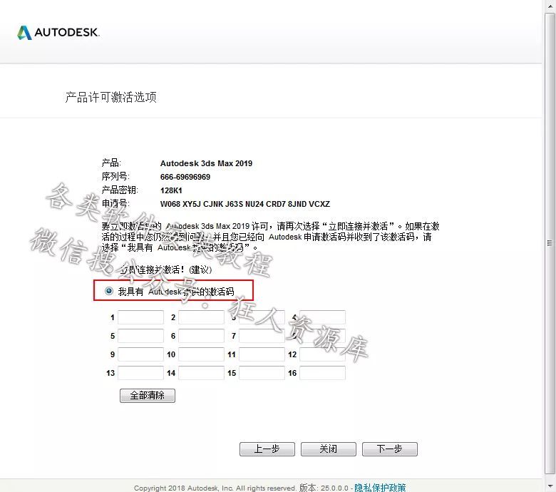 3dmax2019 软件安装包+安装教程