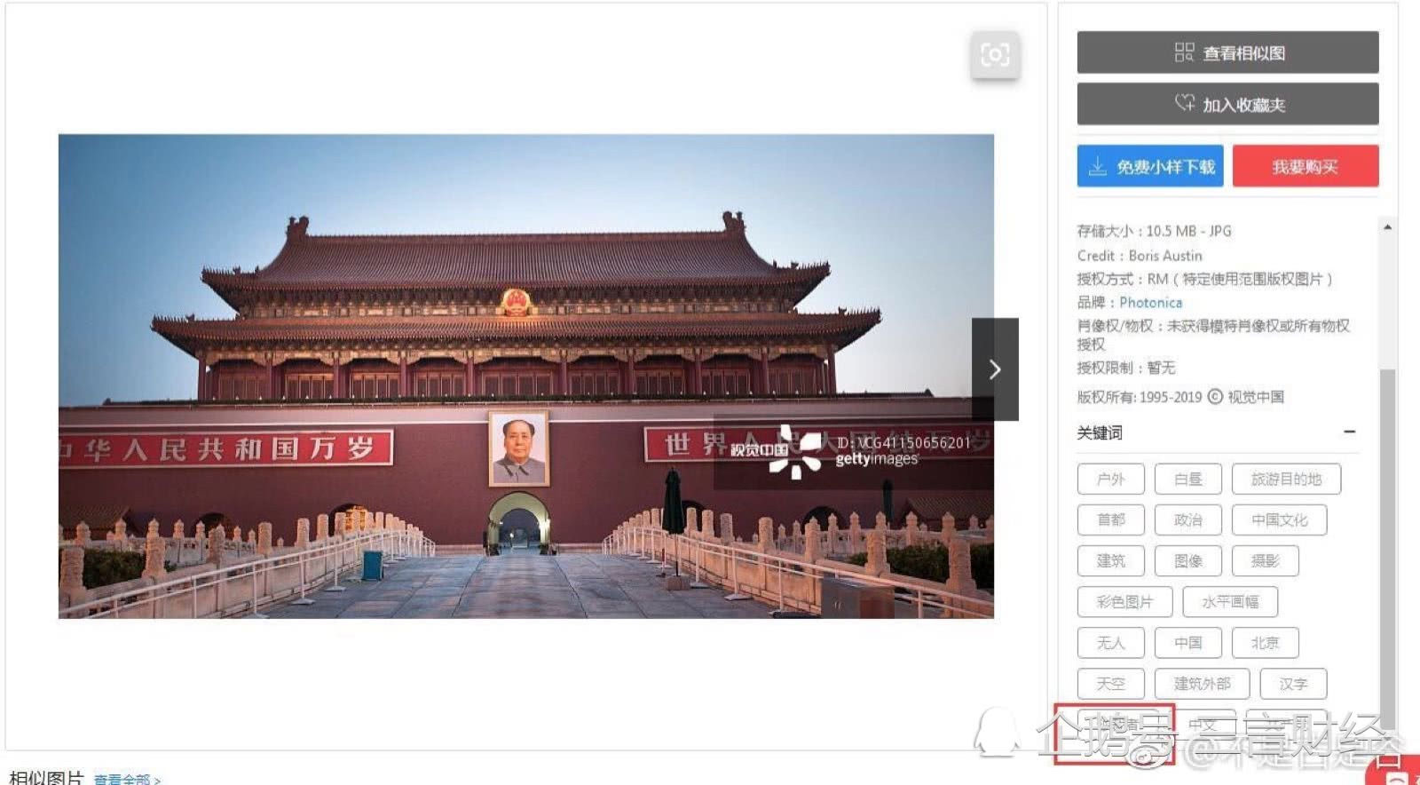 视觉中国违规商业化图片集锦:百度、阿里、腾