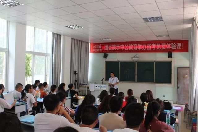 理县团委携手中公教育举办公务员笔试免费培训