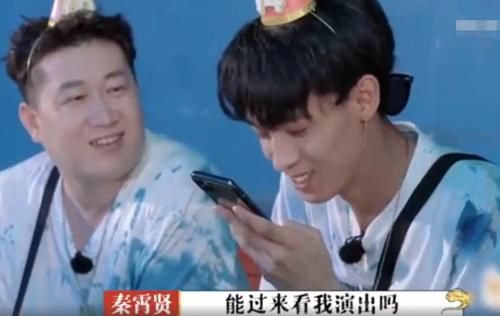 秦霄贤追星成功过于娇羞！郭德纲实力宠徒弟，他的手机意外成亮点