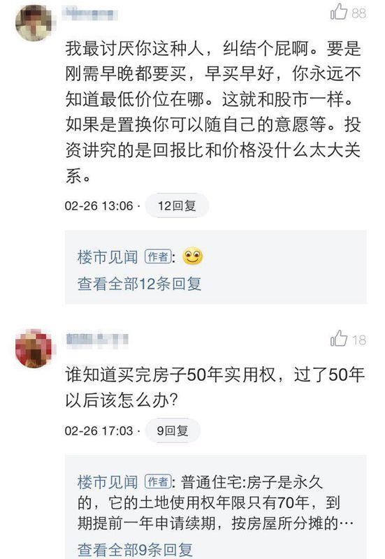 2018年到底该不该买房？这次必须要弄个明白！