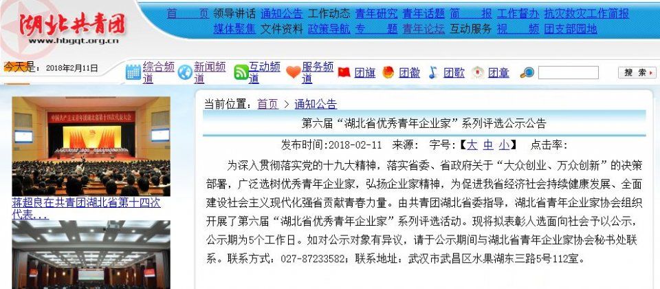 湖北一大批青年被省里点名表扬!有没有你认识的TA?