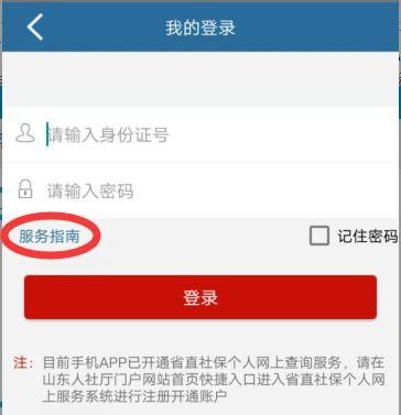 注意了!山东开始养老金资格认证，逾期不办将停发养老金!