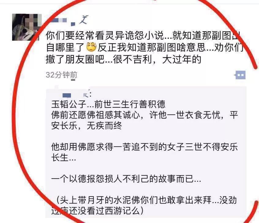 朋友圈一夜之间被这张图刷屏!它真能保佑父母健康平安吗