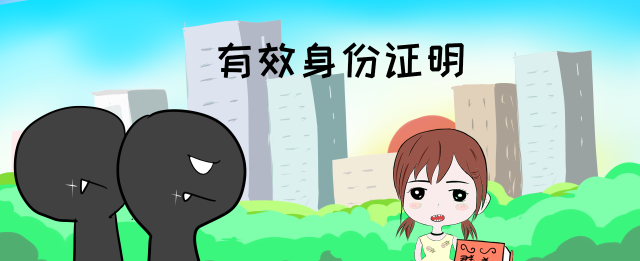 儿童身份证办理