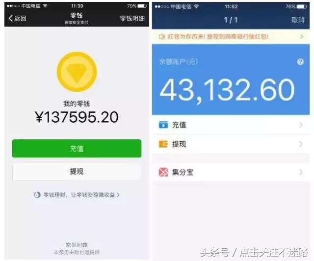 这次银行的新规将会给微信和支付宝产生不小的影响,不知道马云马化腾