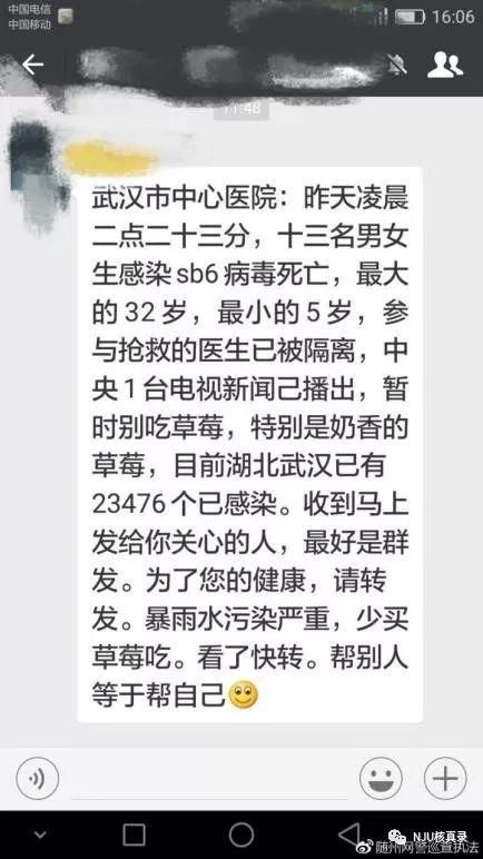 周报 | 北大校长二次道歉?猪油能治病?SB病毒再现江湖!擦亮眼睛，