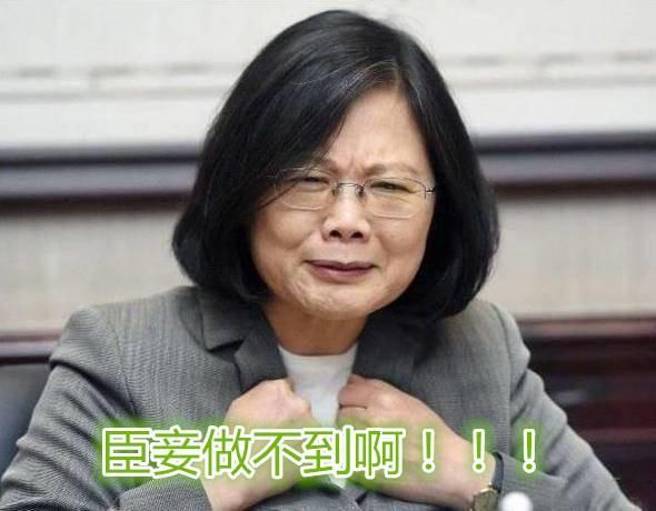 瑞典将台湾列为“中国一省” 台湾:臣妾做不到!