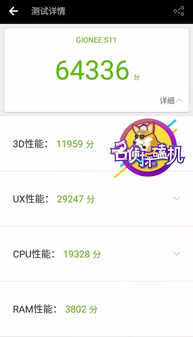 前后四摄+全面屏,主攻线下的金立S11能否兑现