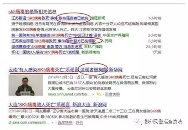 “SK5病毒”谣言又来袭！西瓜：怪我咯