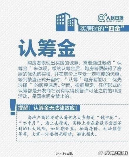 贷款买房？这9个法律常识，不看可能会吃亏