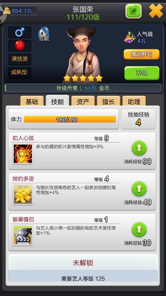 票房大卖王:心血来潮创建影视公司,发展迅速想