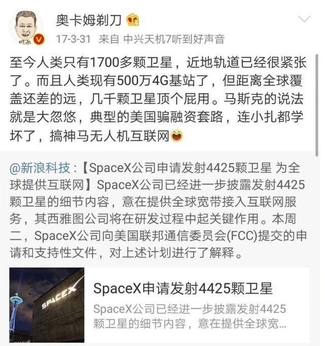 马斯克要干掉wifi，让我们用1.2万颗卫星上网，首次发射成功仍无