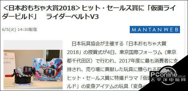 玩出新高度!第11届日本玩具大赏2018揭晓