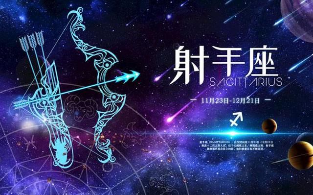 被“黑”的第三惨的射手座最花心,90%的人都错了!服 澳博赌博网彩金