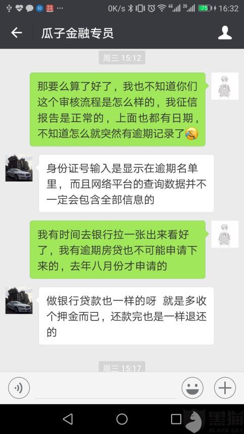 诱导贷款，唆使办假证，瓜子二手车竟如此挑战底线