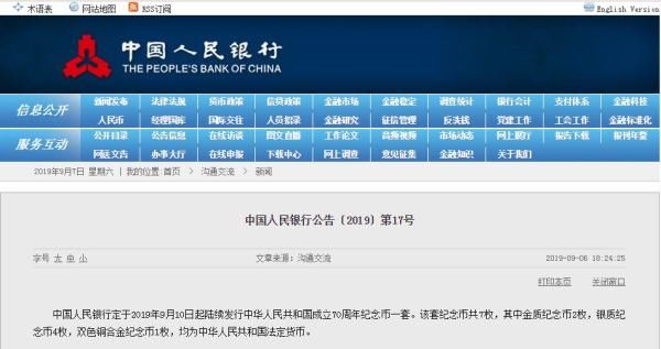 工行纪念币兑换日过了