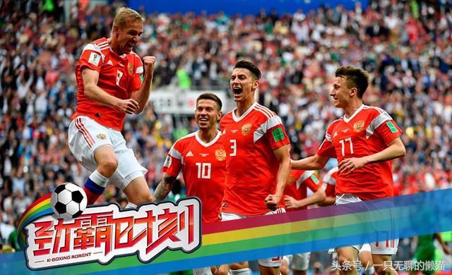 劲霸时刻-世界杯揭幕战俄罗斯5-0沙特 切里舍夫