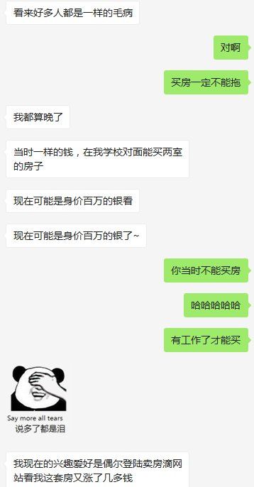 买房前后:购房拖延症 让你损失了什么?