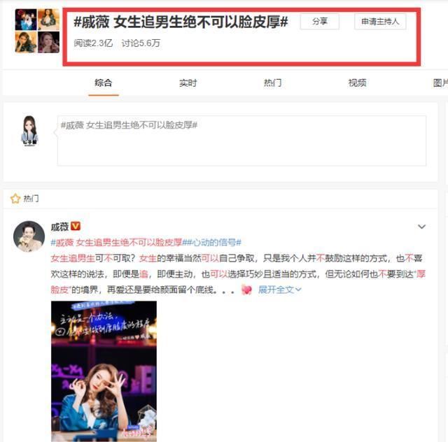戚薇霸气上热搜，我却被张翰圈粉了