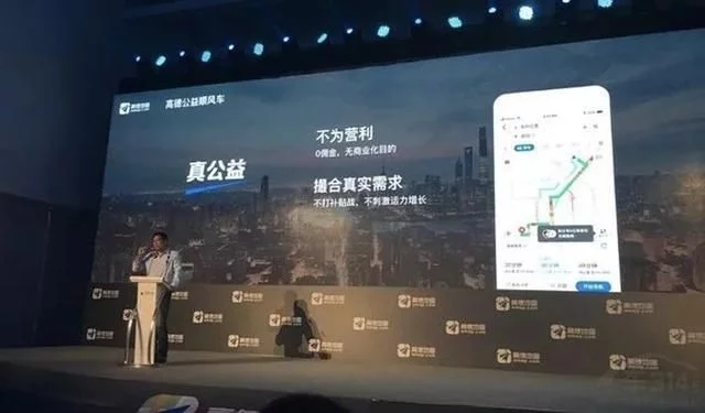 365bet体育网:阿里巴巴高德在网约车市场搞了个小动作 365bet体育网:阿里巴巴高德在网约车市场搞了个小动作