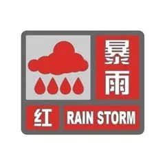 别外出！雷暴雨即将来临，7区黄色预警生效！这个信号出现自动停