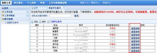 2019甘肃白银小学安全教育平台系统入口