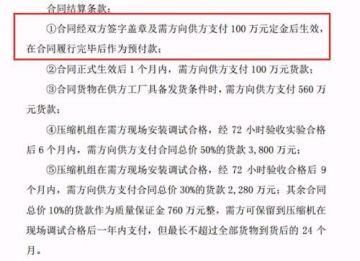 被100万定金坑惨！这家上市公司以为捡到宝，结果倒贴近1亿