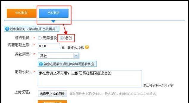 淘宝没有换货选项