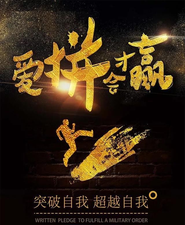 我早上的正能量