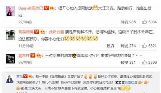 黄渤孙红雷竟退出《极限挑战》,第五季是由这