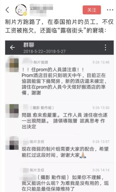 黄毅清微博又爆猛料!某酷被剧组骗了6400万，网友:空手套白狼