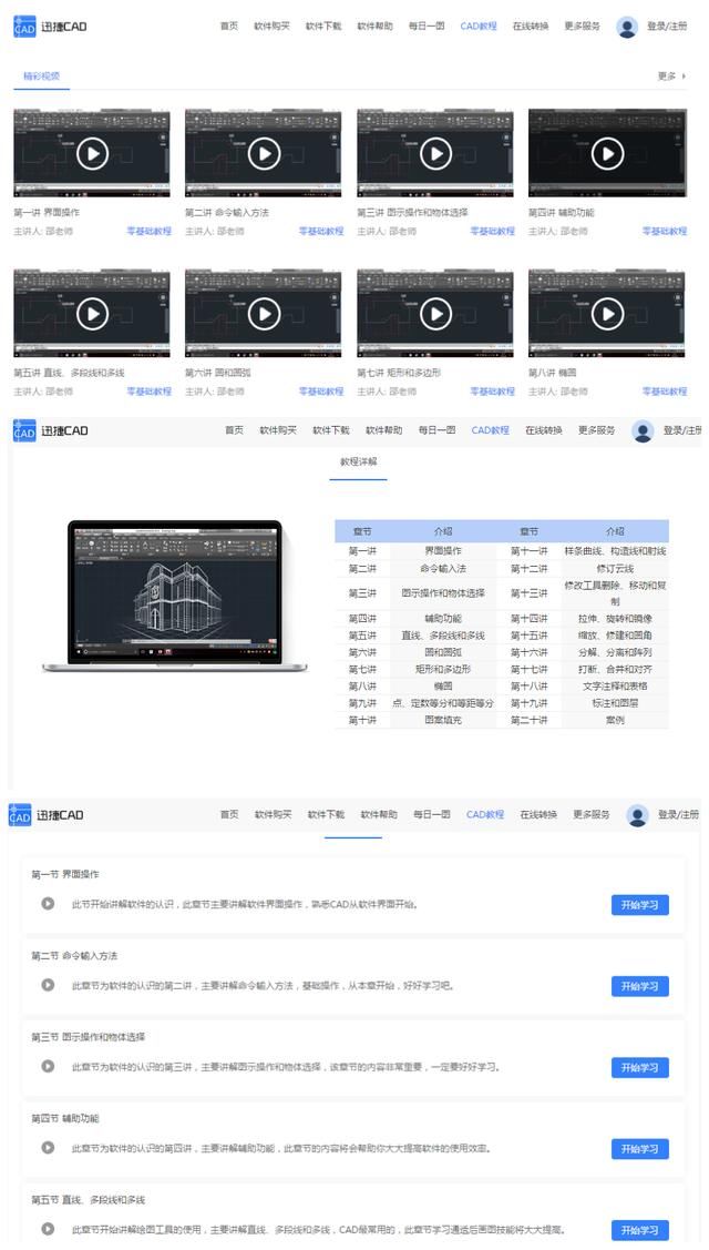 CAD样板不好找?这4个布局上的CAD资源多到cad网站资源下载图片