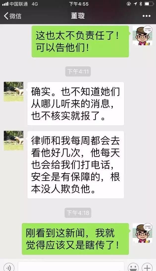 高云翔狱中遭霸凌患抑郁进医院？董璇澄清：媒体瞎说，状态很好！