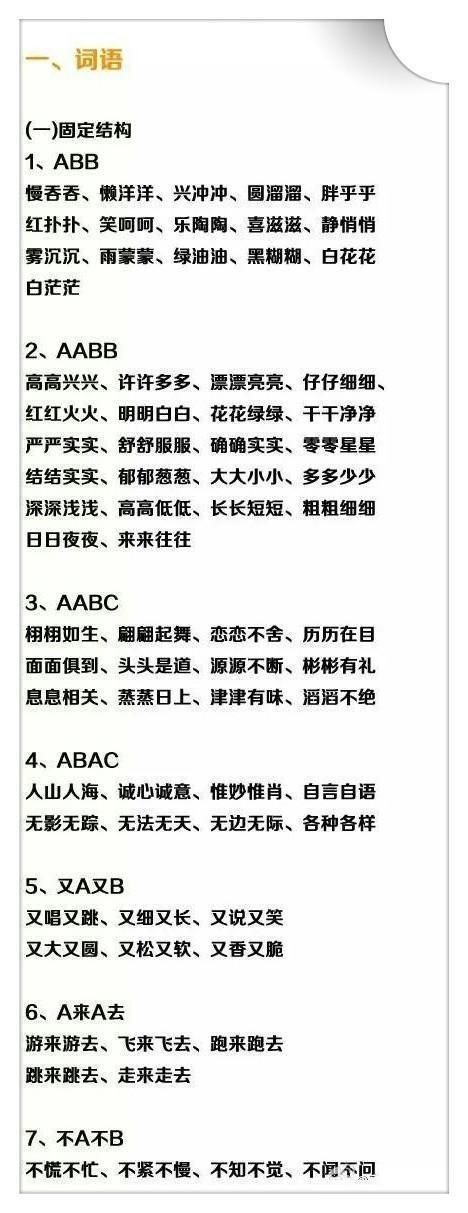 语文老师拍板:照我给的资料答题,扣分了我负责