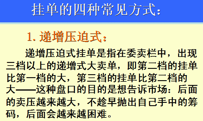 股票什么时候涨停，只需看懂盘口语言就够了！