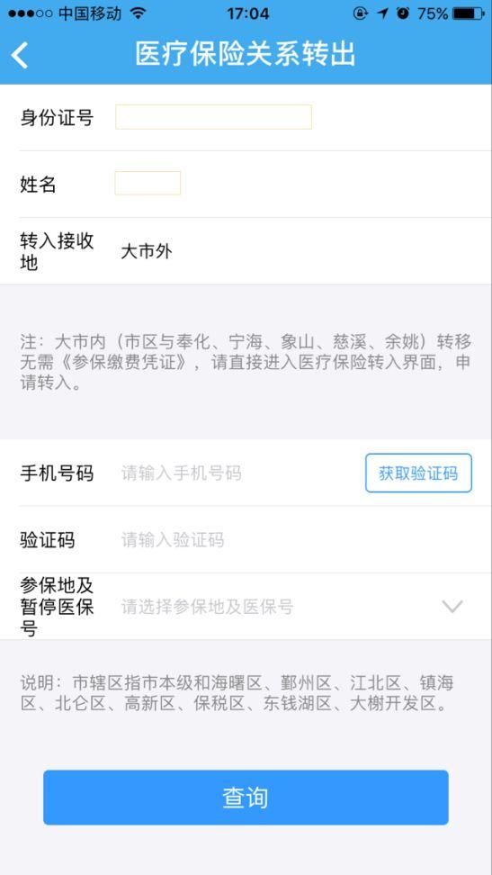 参保缴费凭证实现网上办啦~