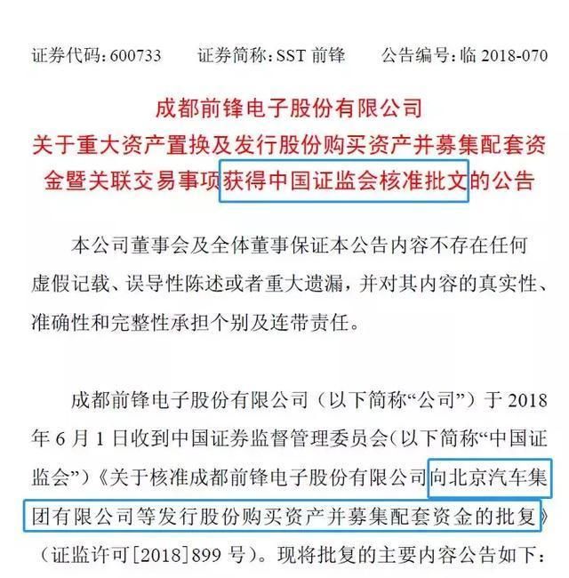 成立没几年估值300亿 这家独角兽将上市 奔驰\/奇虎360都是股东