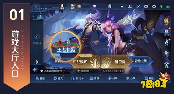 王者荣耀快跑模式在哪 王者快跑活动入口和玩